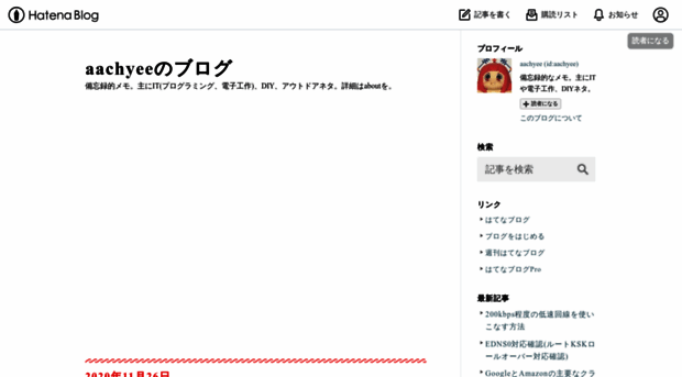 aachyee.hatenablog.com