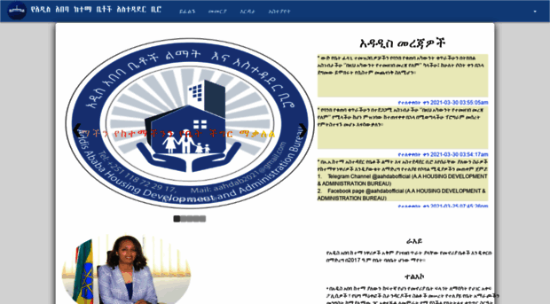 aahdab.gov.et