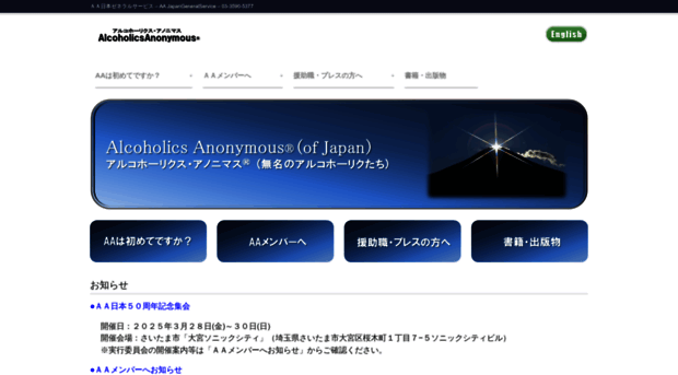 aajapan.org