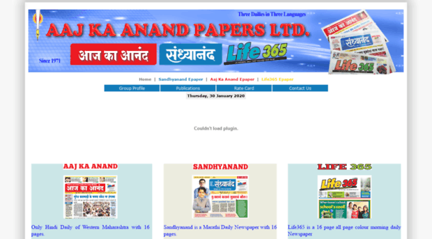 aajkaanandpapers.com