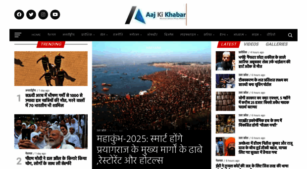 aajkikhabar.com