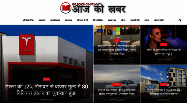 aajkikhabar.in