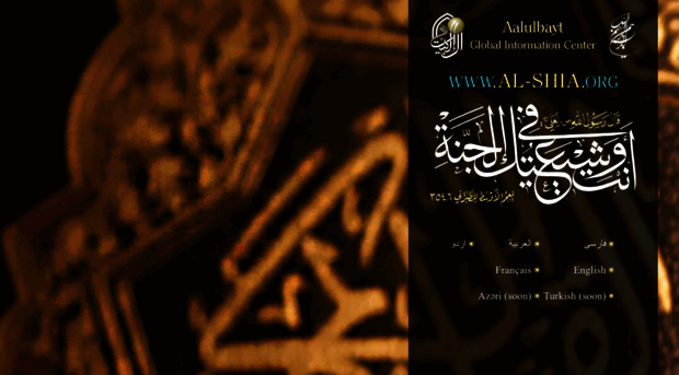aalulbayt.org