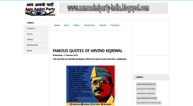 aamaadmiparty-india.blogspot.in