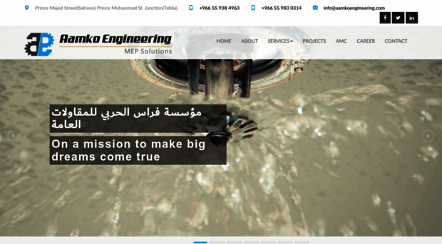 aamkoengineering.com