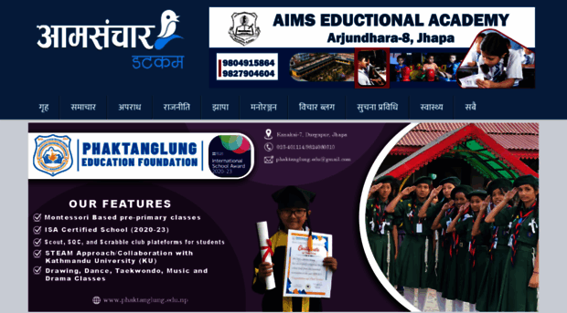 aamsanchar.com