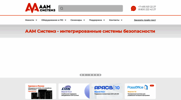 aamsystems.ru