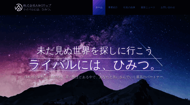 aandgweb.co.jp