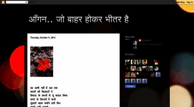 aangann.blogspot.in