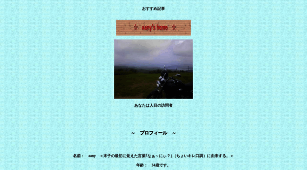 aany.yu-nagi.com
