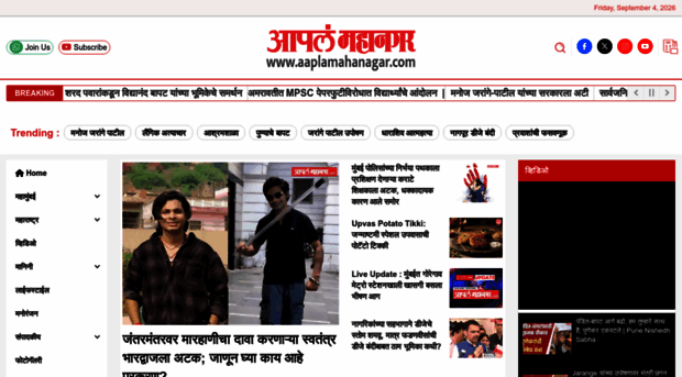 aaplamahanagar.com