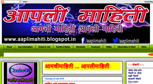 aaplimahiti.blogspot.com