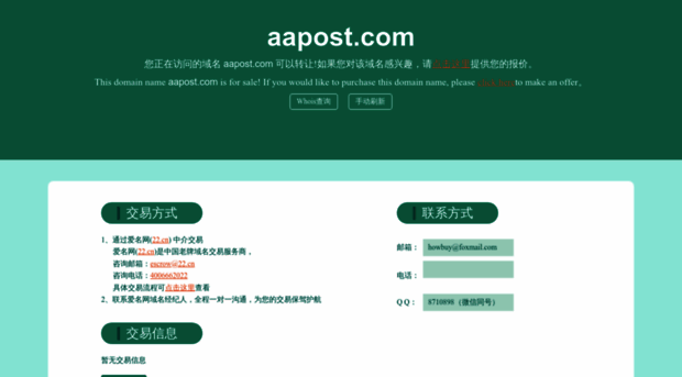 aapost.com