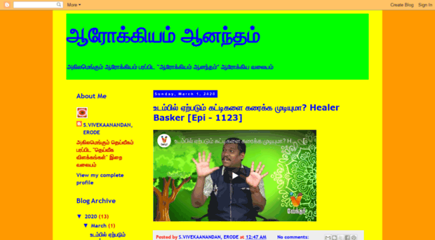 aarokiyamaanantham.blogspot.in