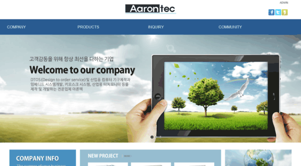 aarontec.co.kr