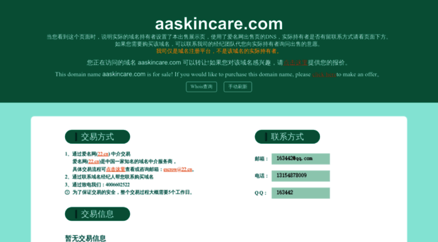 aaskincare.com