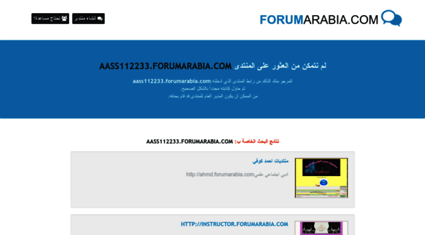 aass112233.forumarabia.com