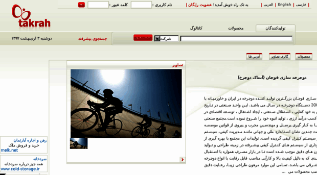aassak.takrah.com
