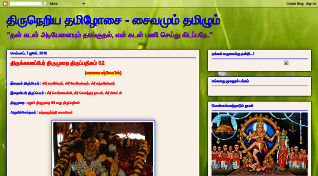 aathirainayagan.blogspot.com