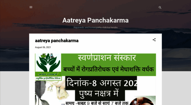 aatreyapanchakarma.blogspot.com