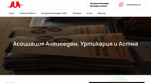 aaua.eu