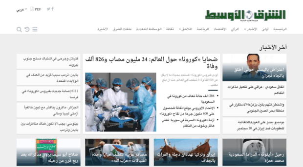 aawsat.net