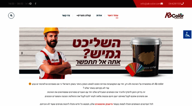 ab-color.com
