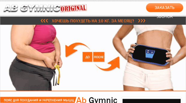 ab-gymnic.org