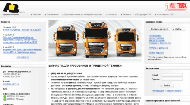 ab-parts.ru