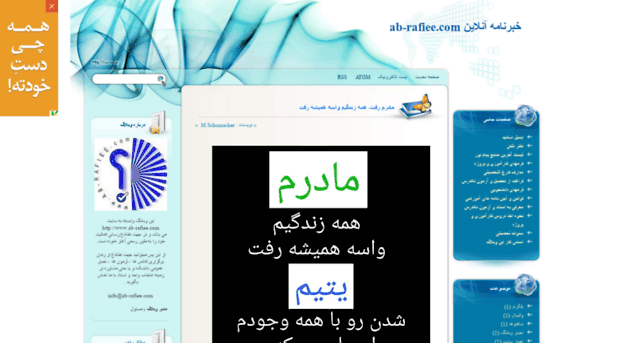 ab-rafiee.mihanblog.com