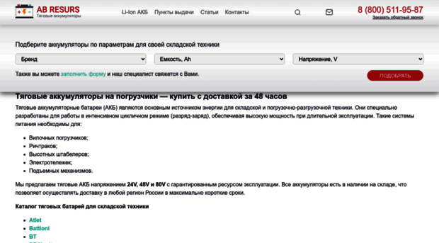 ab-resurs.ru