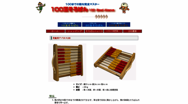 abacus100.com