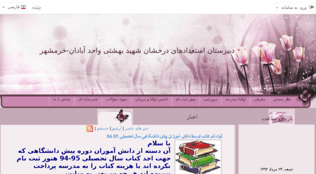 abadanbeheshti.ir