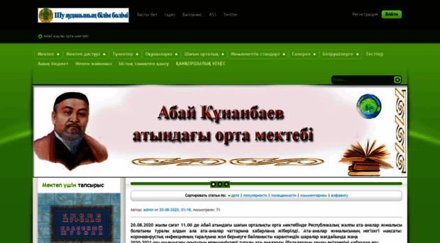 abai-auyly.mektebi.kz