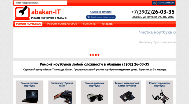 abakan-it.ru