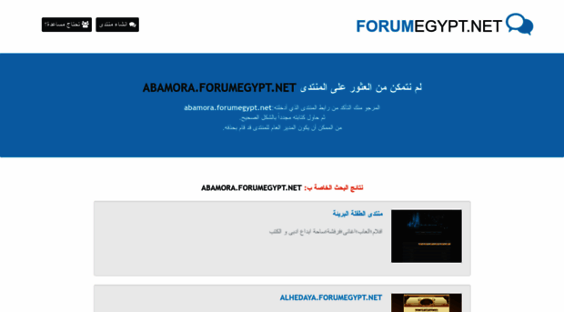 abamora.forumegypt.net