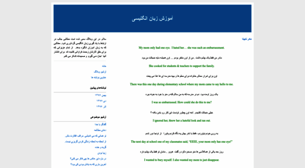 abanenglishschool.blogfa.com