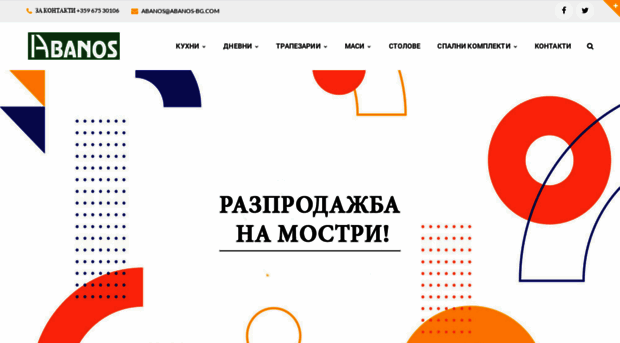 abanos-bg.com