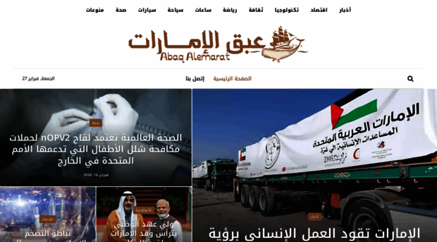 abaqalemarat.com