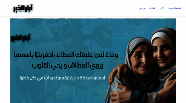 abarkhyr.com