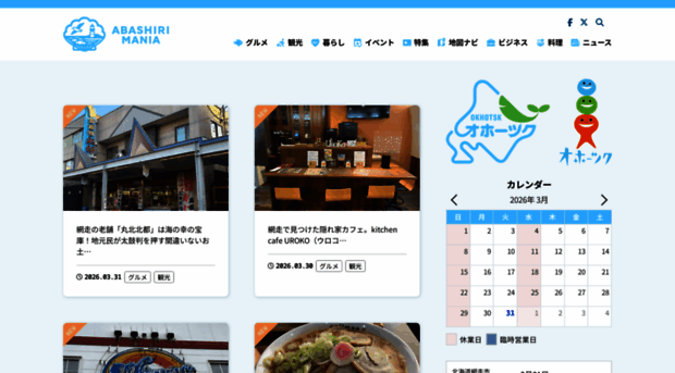 abashiri-mania.com