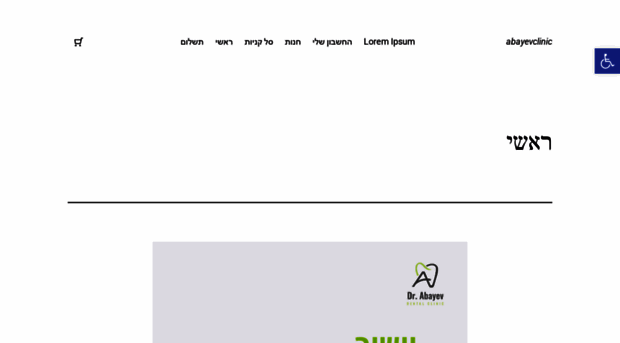 abayev-clinic.com