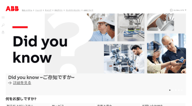 abb.co.jp