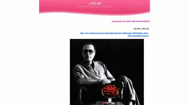 abbaskiarostami.blogfa.com