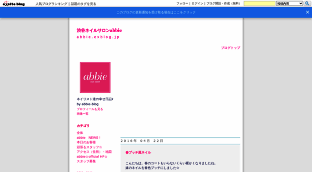 abbie.exblog.jp