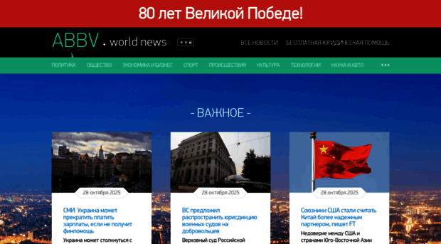 abbv.ru