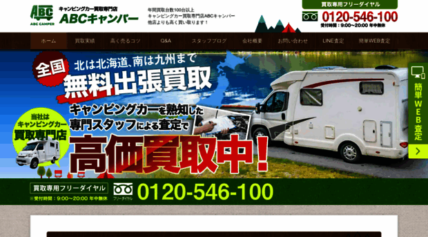 abc-camper.net