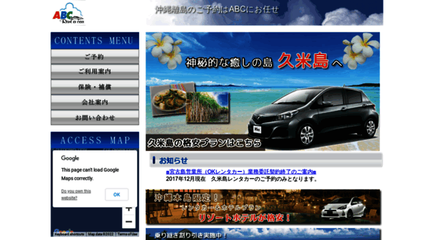 abc-car.net