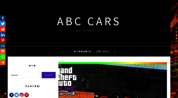 abc-cars.jp