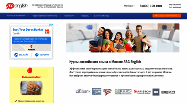 abc-english.net